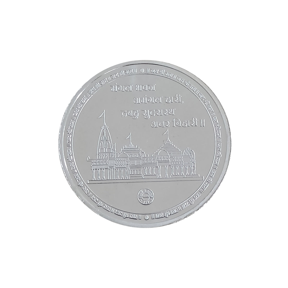 Whp Jewellers 999 Pure Shree Ram Silver Coin