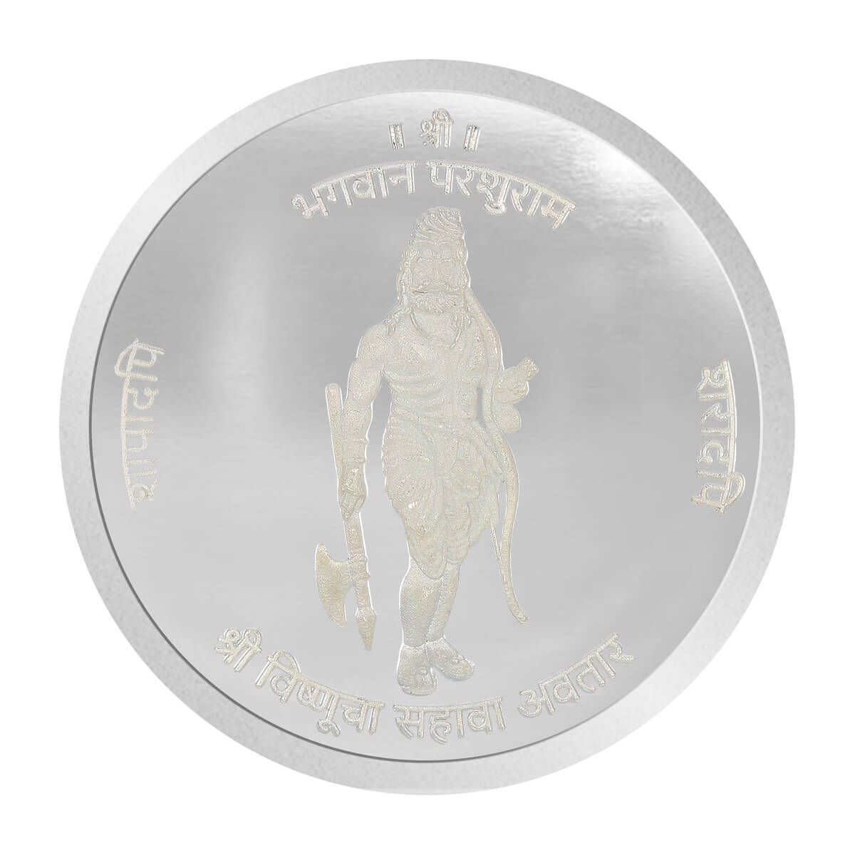 Bhagwan Parshuram Silver Coin - 10 Gms